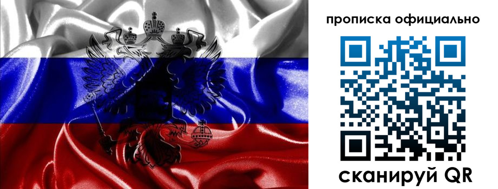 временная регистрация надежно в Александровске-Сахалинском
