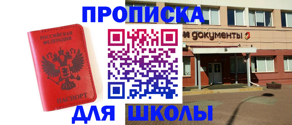 прописка законно в Александровске-Сахалинском