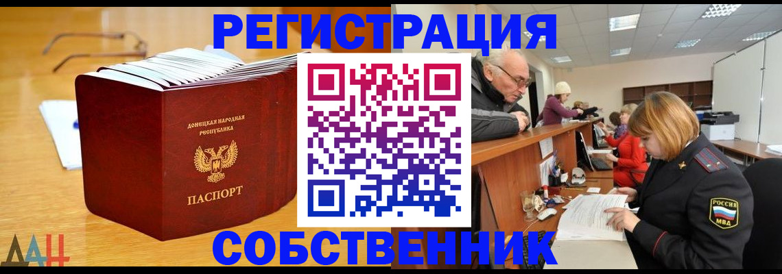 миграционный учет в Александровске-Сахалинском